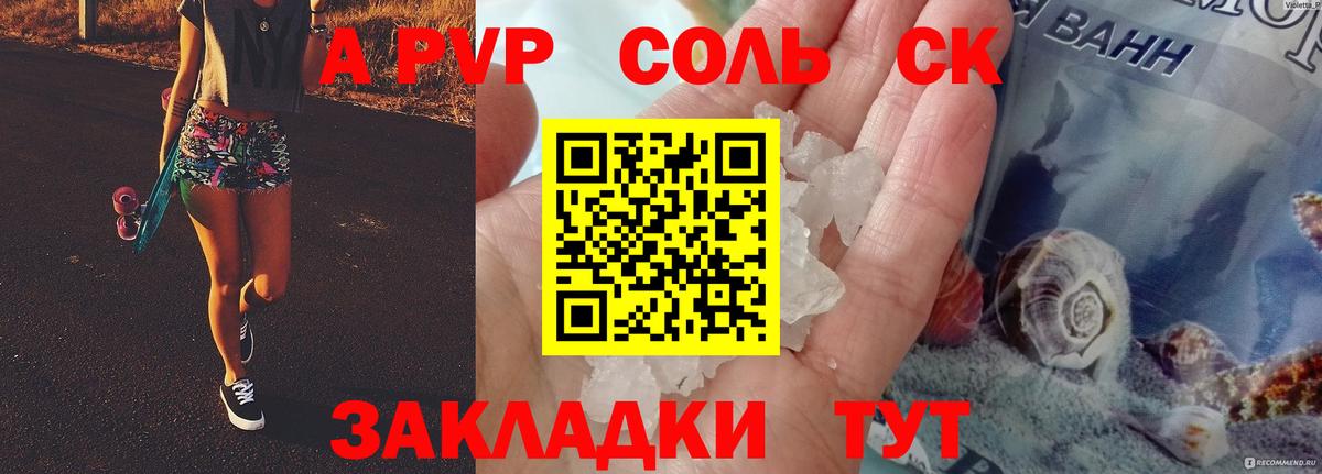 A PVP мука Кисловодск