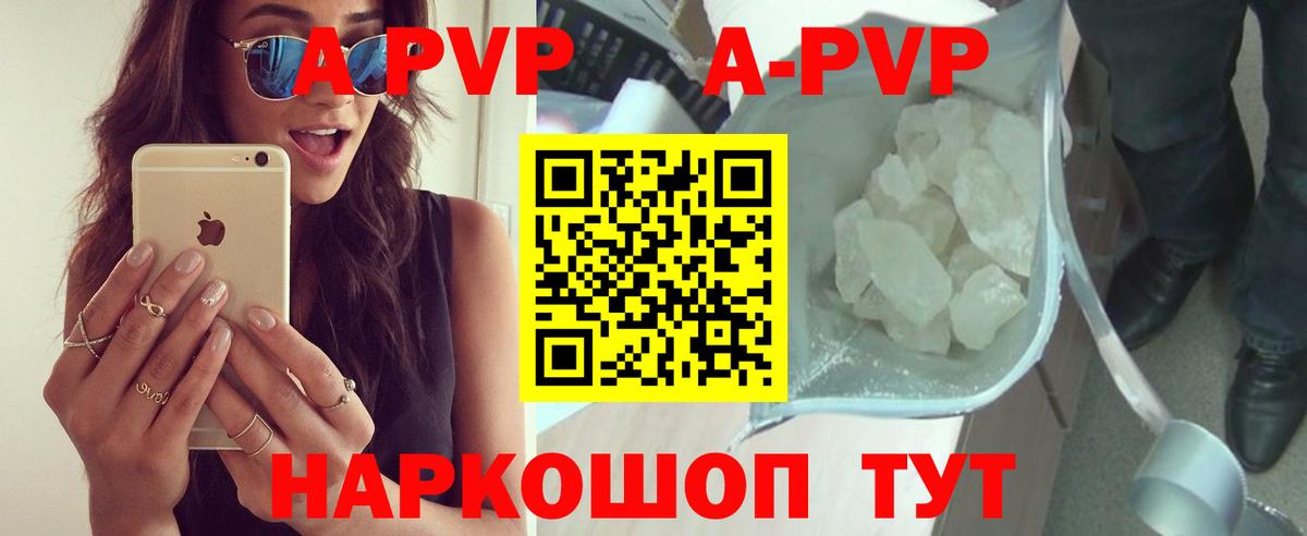 где можно купить   Альфа ПВП СК  Кисловодск  Вход с VPN  Альфа ПВП мука  Alfa_PVP СК КРИС 