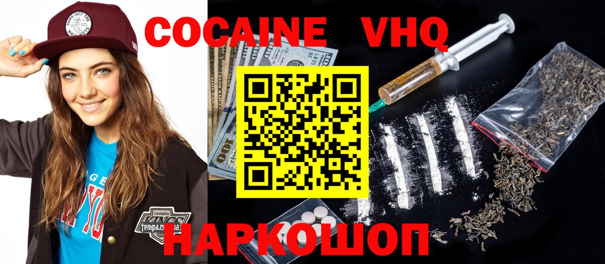 КОКАИН  КОКАИН 97%  Вход с VPN  Кокаин Перу  Кисловодск 