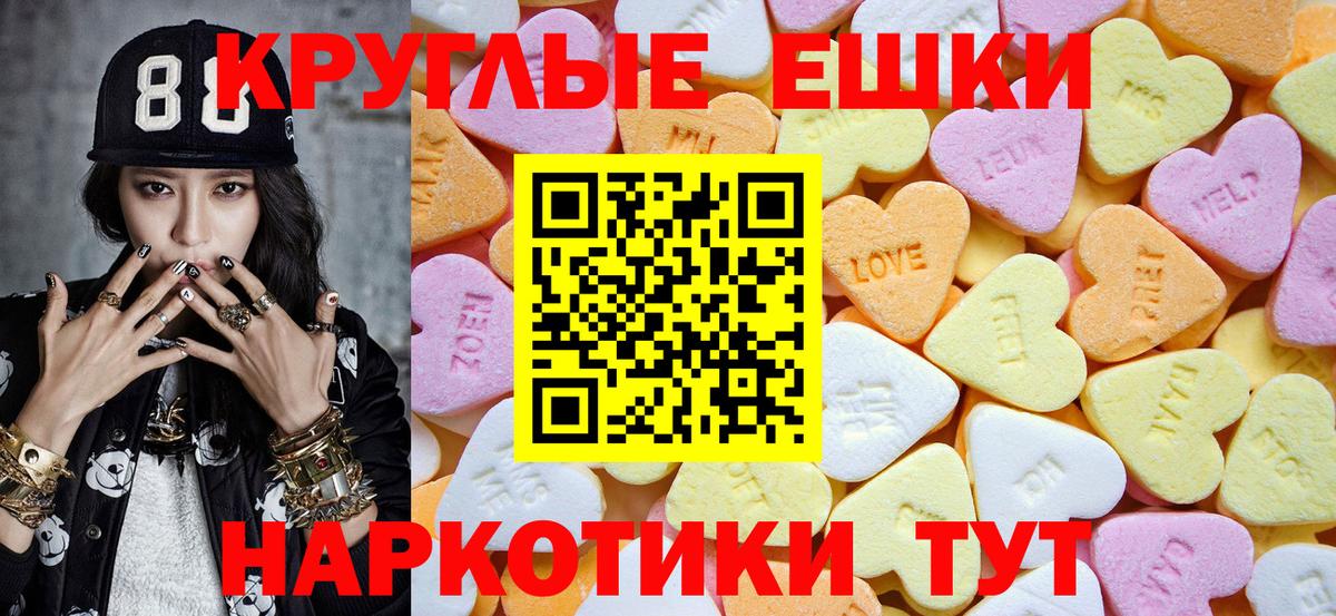 Ecstasy 250 мг  Вход с VPN  Экстази  Кисловодск 