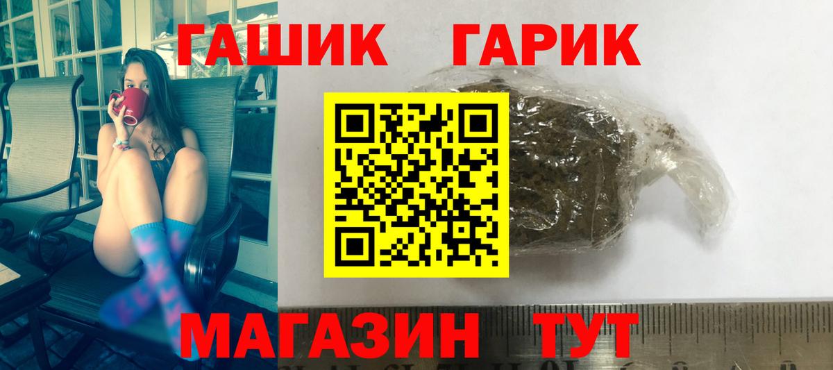 Кисловодск  ГАШИШ hashish  Вход с VPN  ГАШИШ Изолятор 