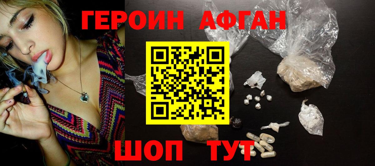 ГЕРОИН гречка Кисловодск