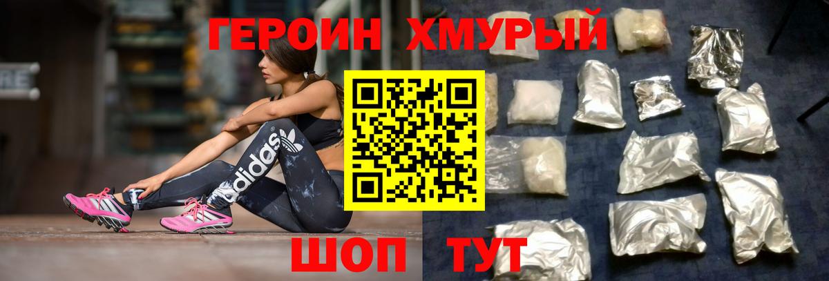ГЕРОИН Афган  Вход с VPN  Кисловодск 