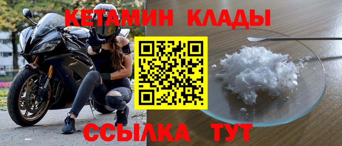 Кетамин VHQ  Кетамин VHQ  Кисловодск  Вход с VPN 