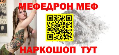 меф Ливны