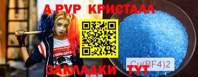 кристаллы Кумертау