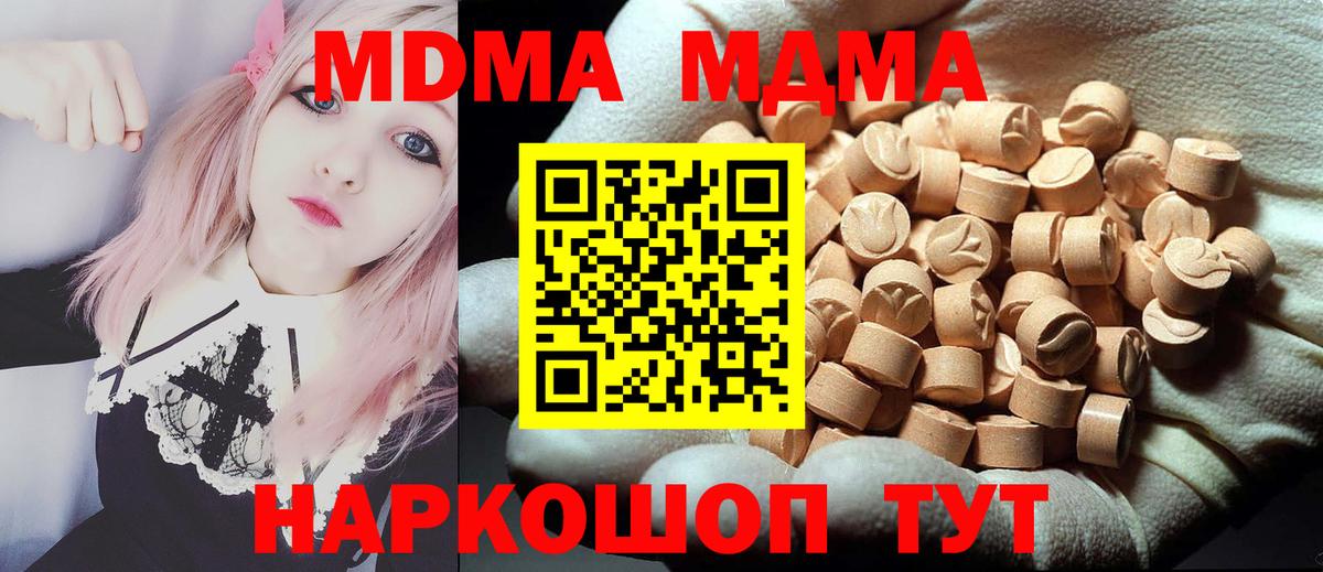 Кисловодск  MDMA кристаллы  Вход с VPN  МДМА  МДМА VHQ 