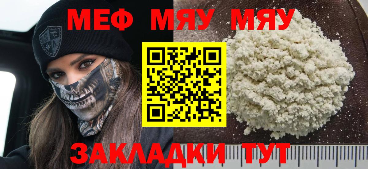 Кисловодск  Меф VHQ  Мефедрон  Вход с VPN  mega онион  Мефедрон mephedrone 