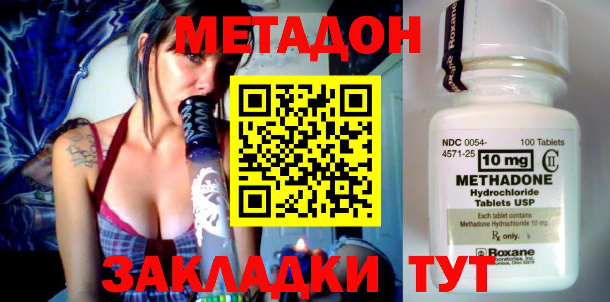 Метадон methadone  OMG рабочий сайт  Кисловодск  Вход с VPN 