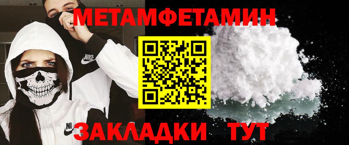 Метамфетамин мет  Вход с VPN  Метамфетамин мет  Кисловодск 