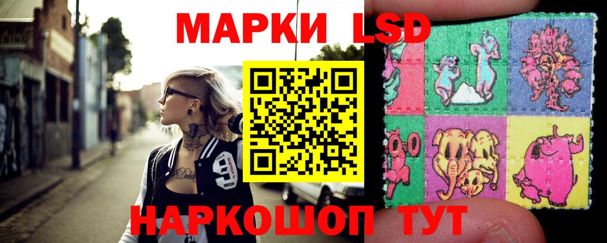 Марки 25I-NBOMe 1,8мг  Вход с VPN  наркошоп  Марки 25I-NBOMe 1,8мг  Кисловодск 