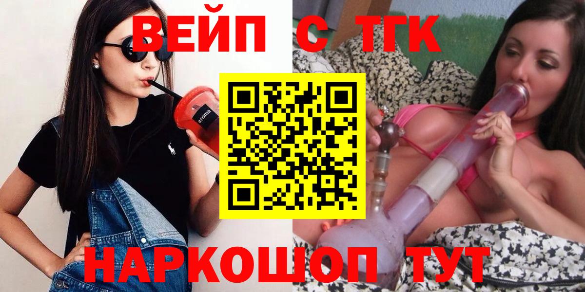 Дистиллят ТГК Wax  Вход с VPN  Кисловодск  ТГК Wax 