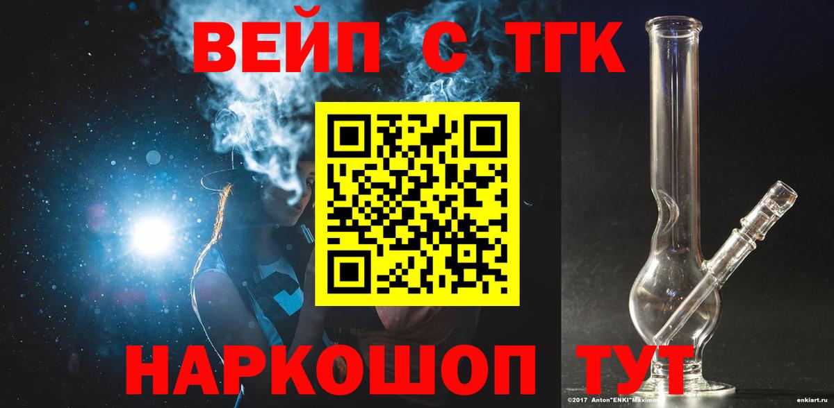 Дистиллят ТГК THC oil Кисловодск